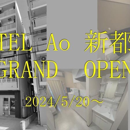Hotel Ao Shintoshin Наха Экстерьер фото